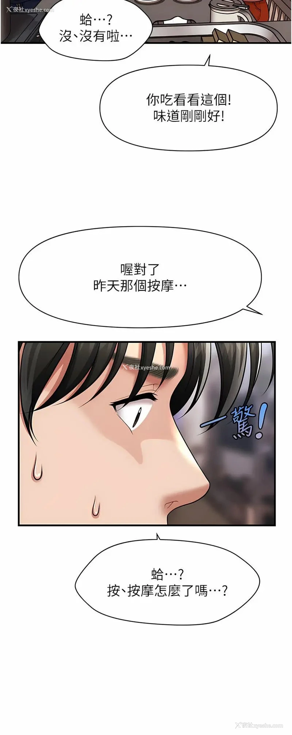 20P - 催眠撩法