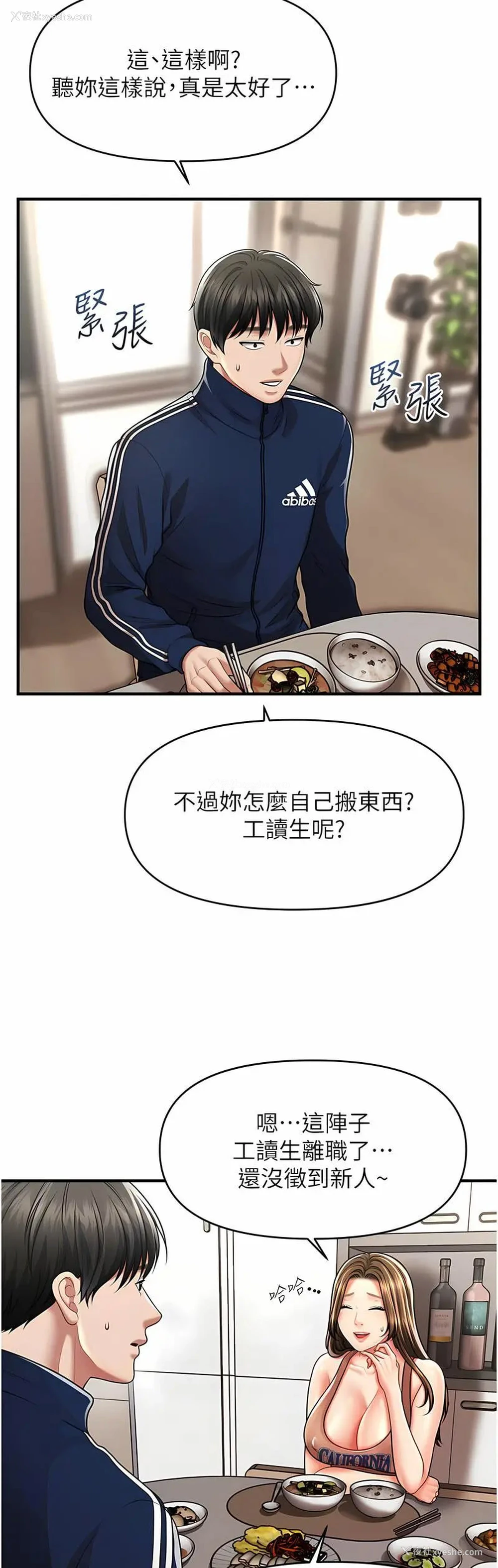 23P - 催眠撩法