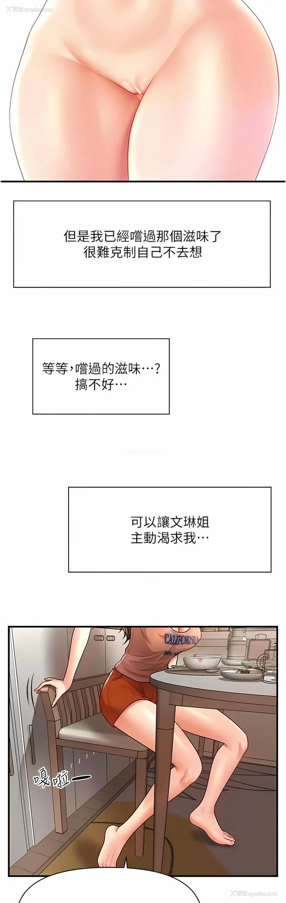 27P - 催眠撩法