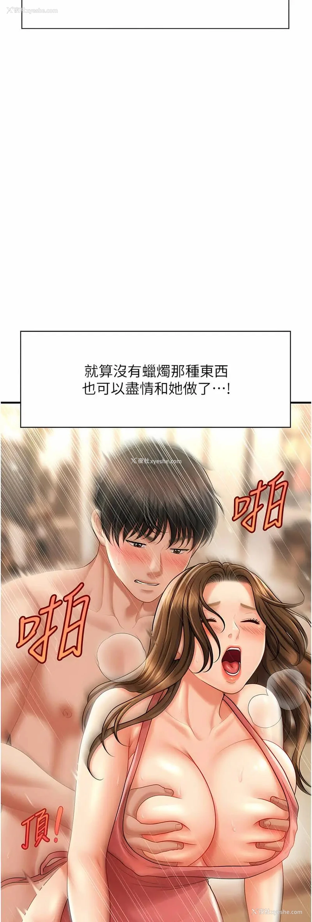 30P - 催眠撩法