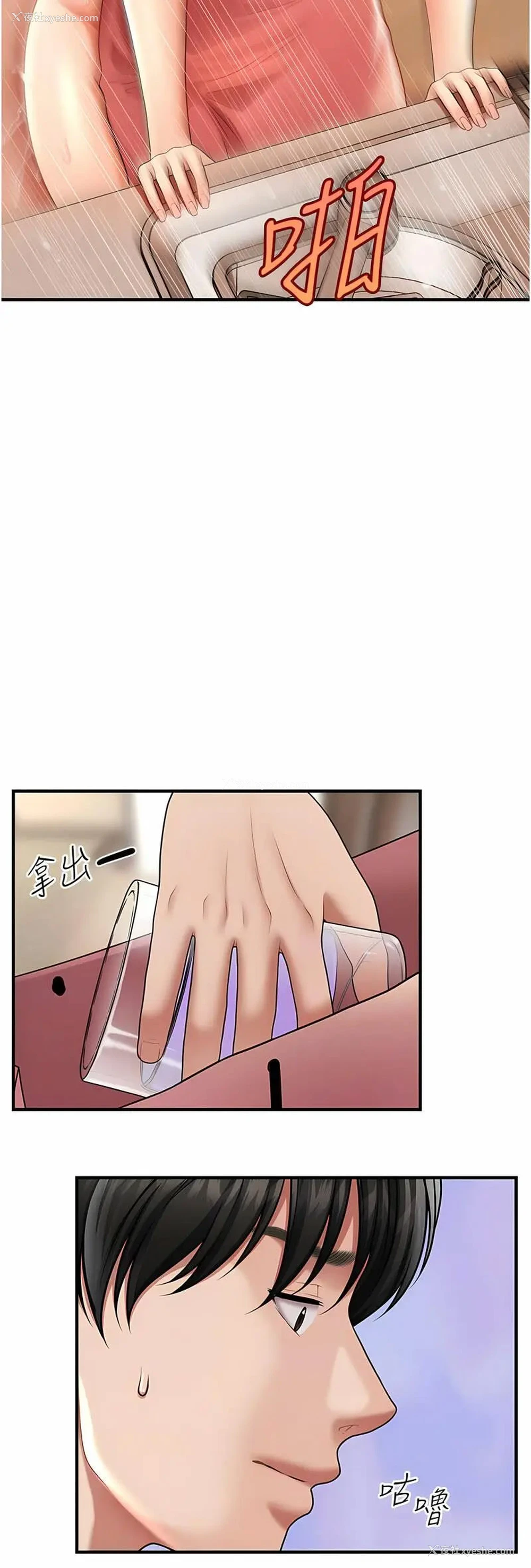 31P - 催眠撩法
