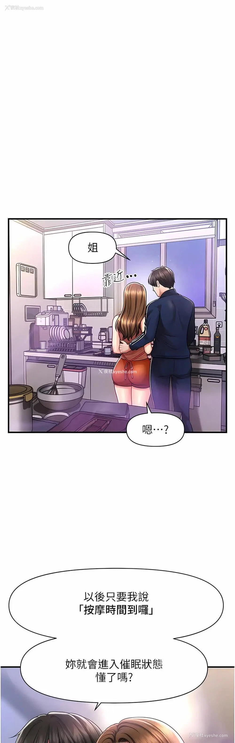 34P - 催眠撩法