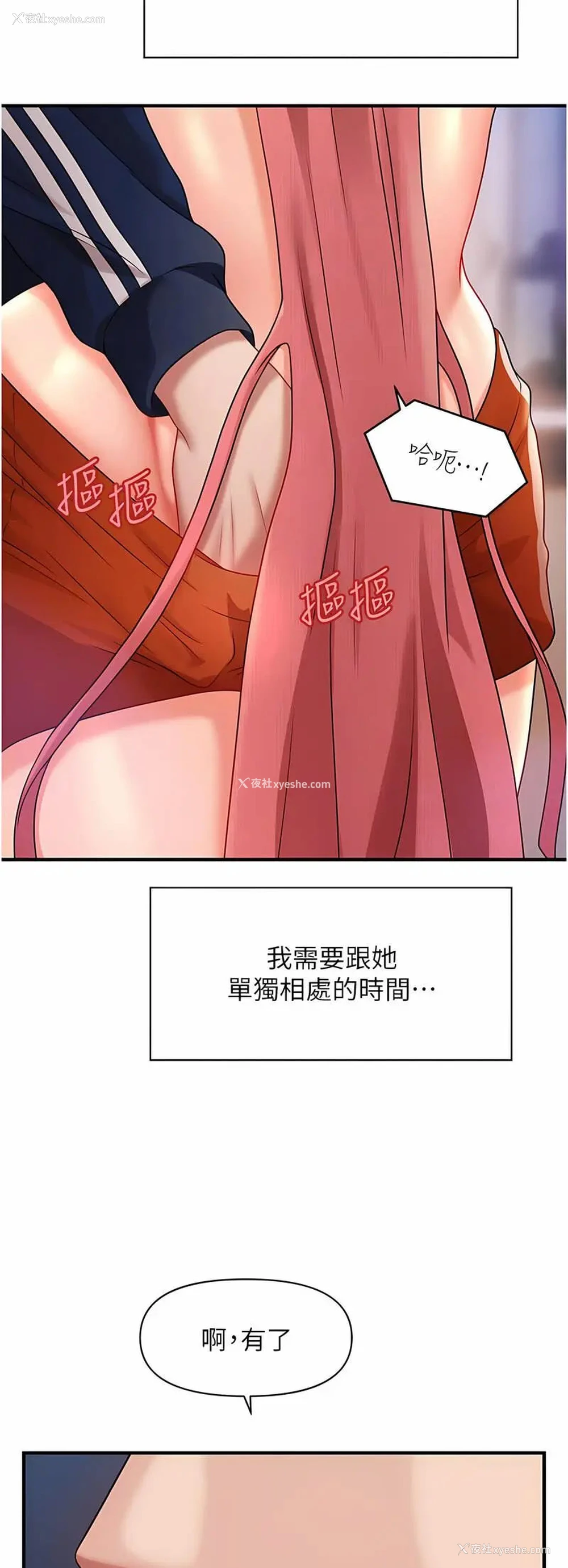 37P - 催眠撩法