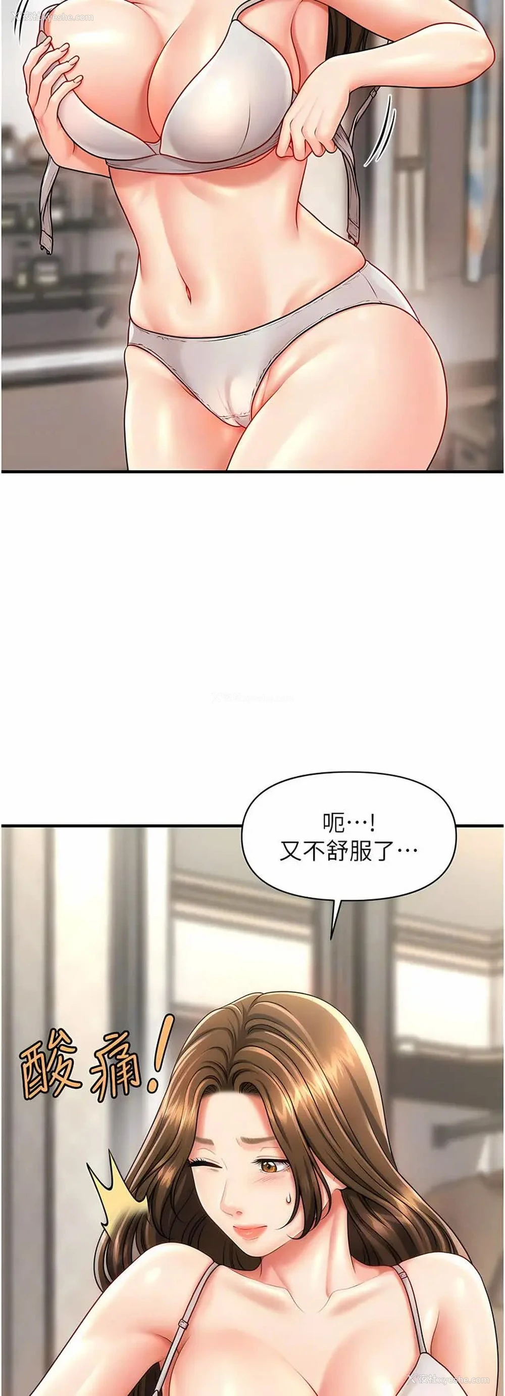 40P - 催眠撩法