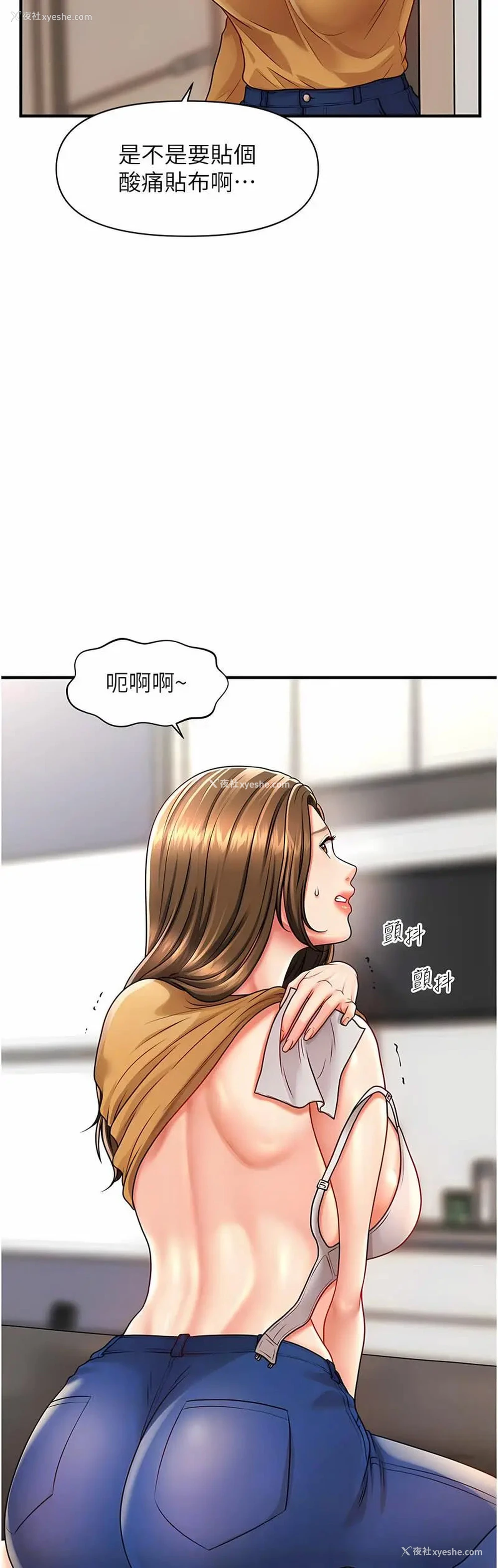 42P - 催眠撩法