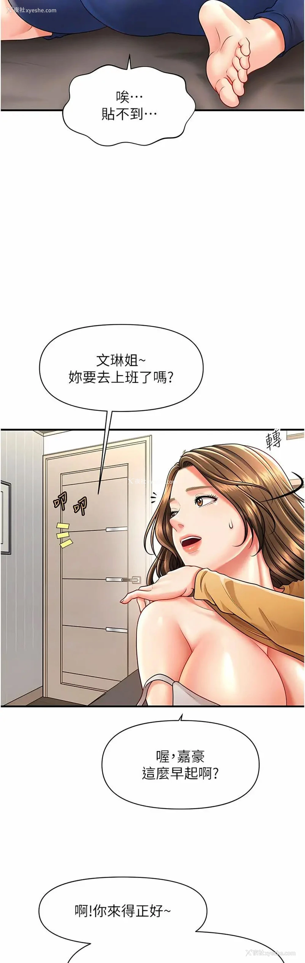 43P - 催眠撩法