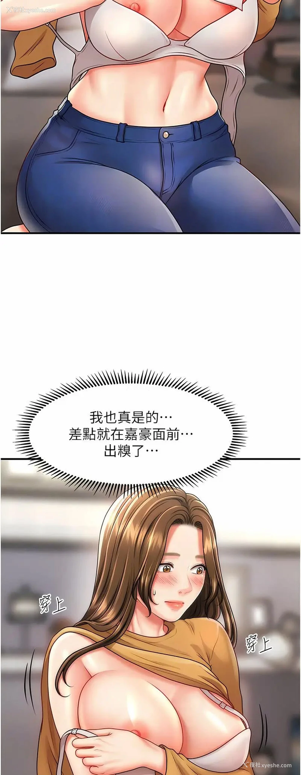 44P - 催眠撩法