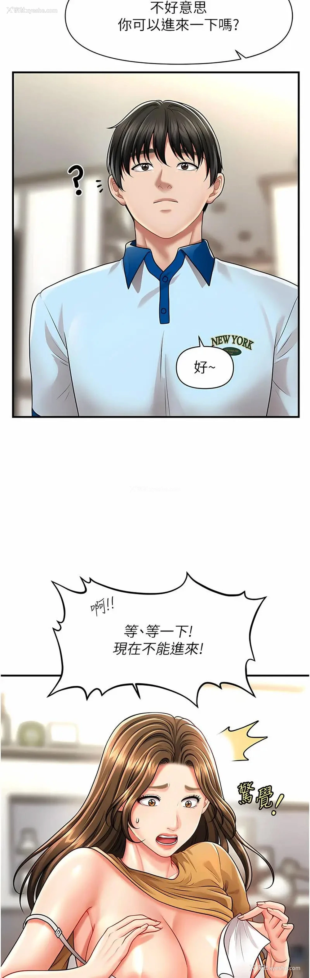 45P - 催眠撩法