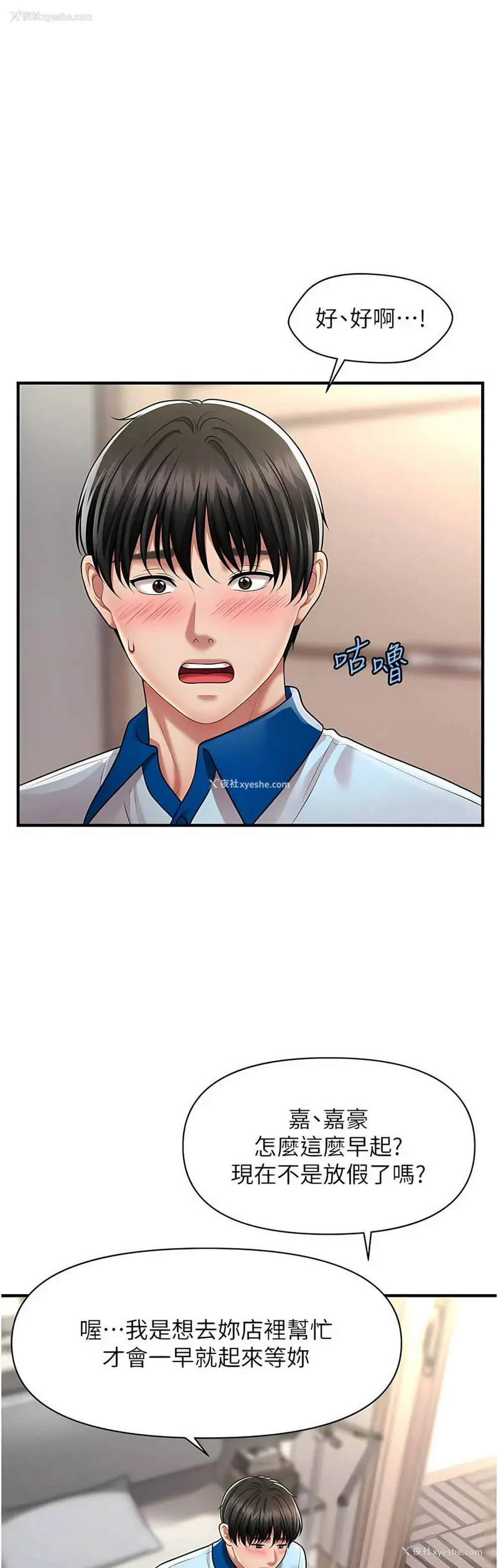 49P - 催眠撩法