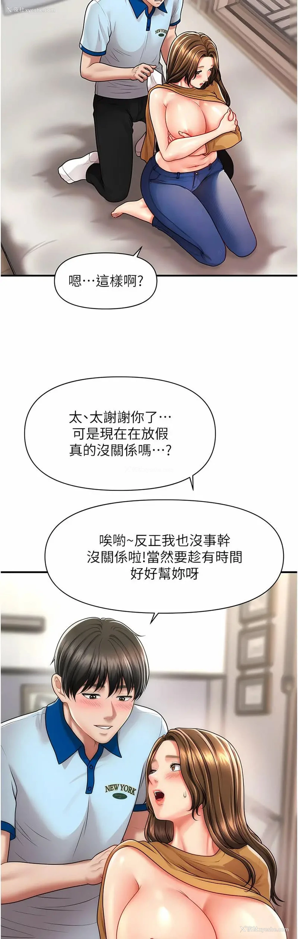 50P - 催眠撩法