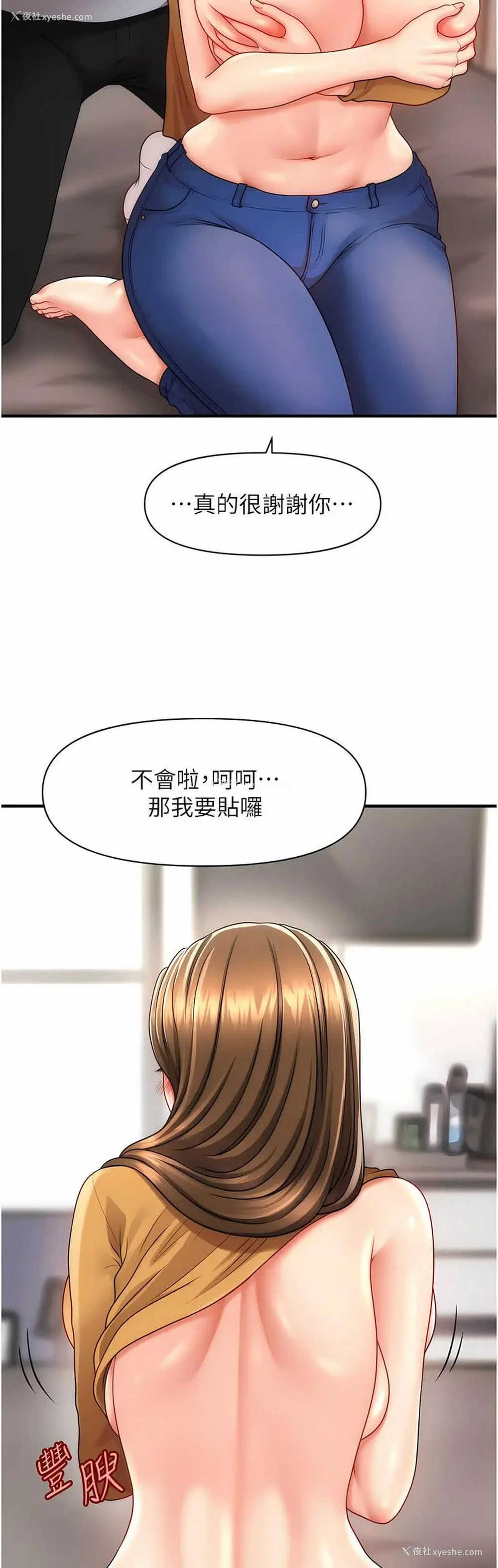 51P - 催眠撩法