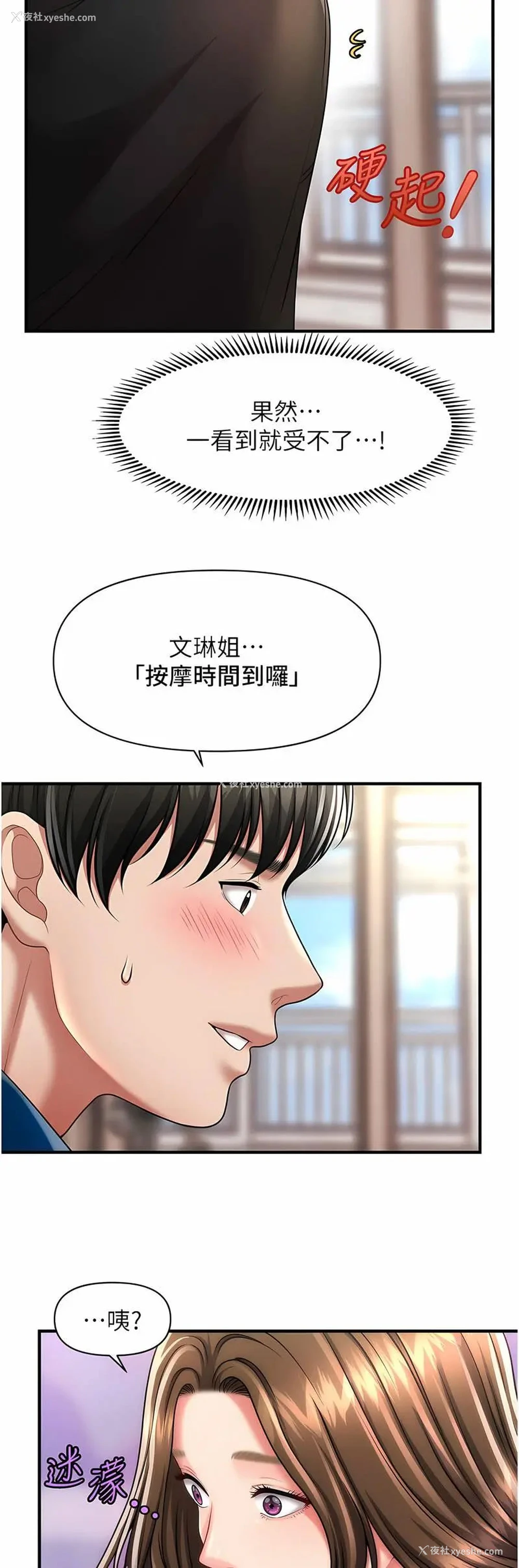 54P - 催眠撩法