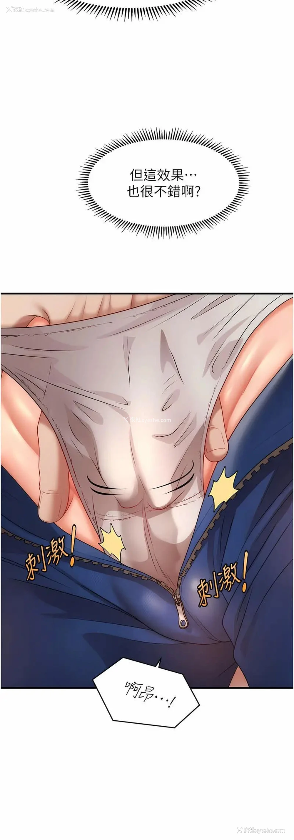 58P - 催眠撩法