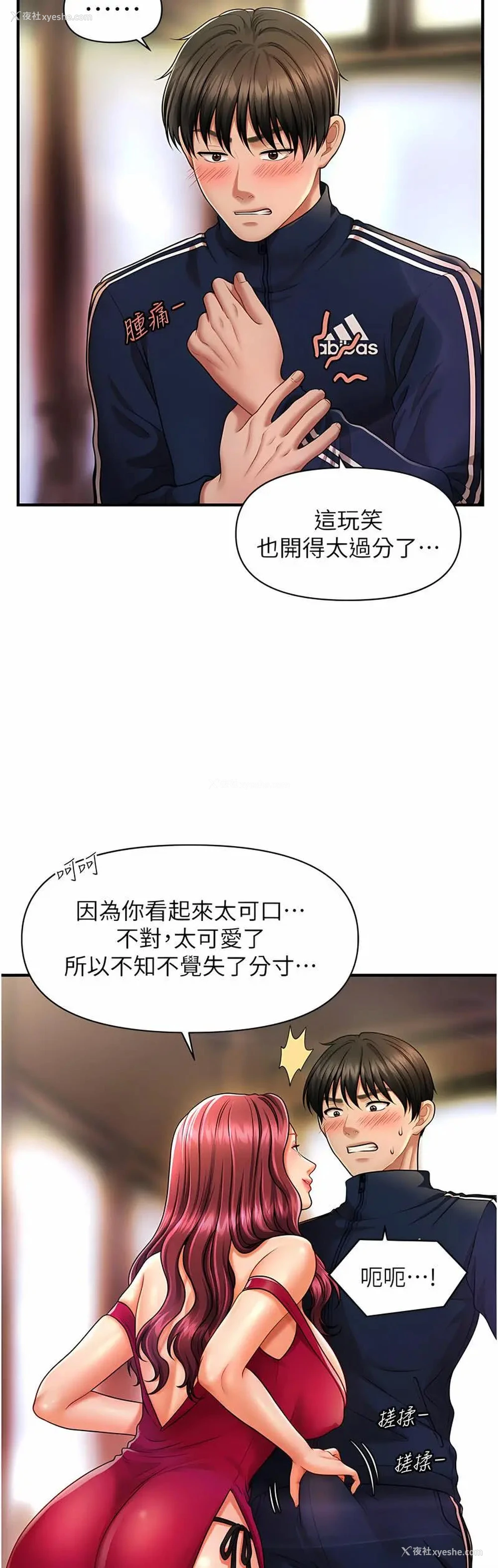 9P - 催眠撩法