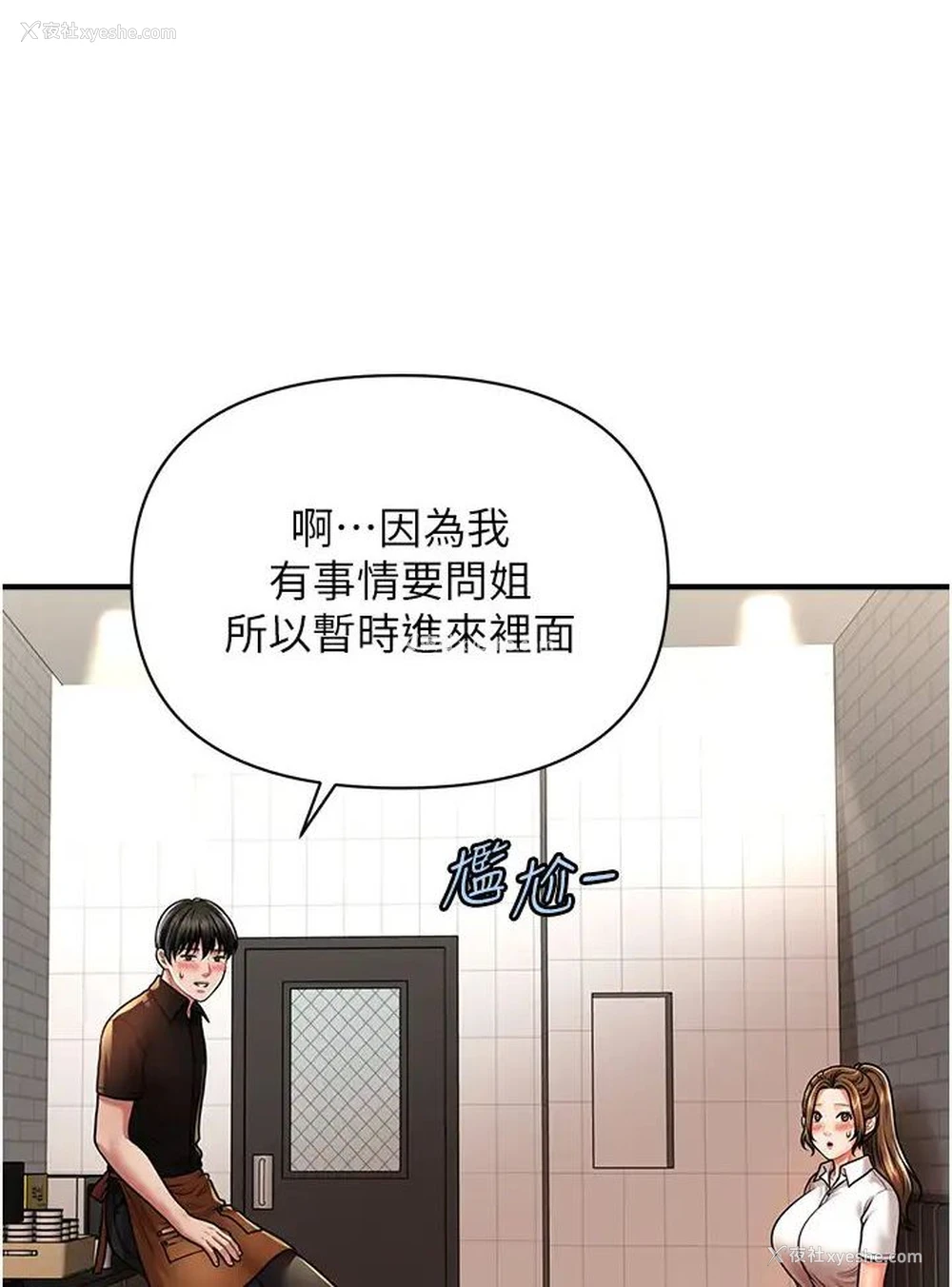 101P - 催眠撩法