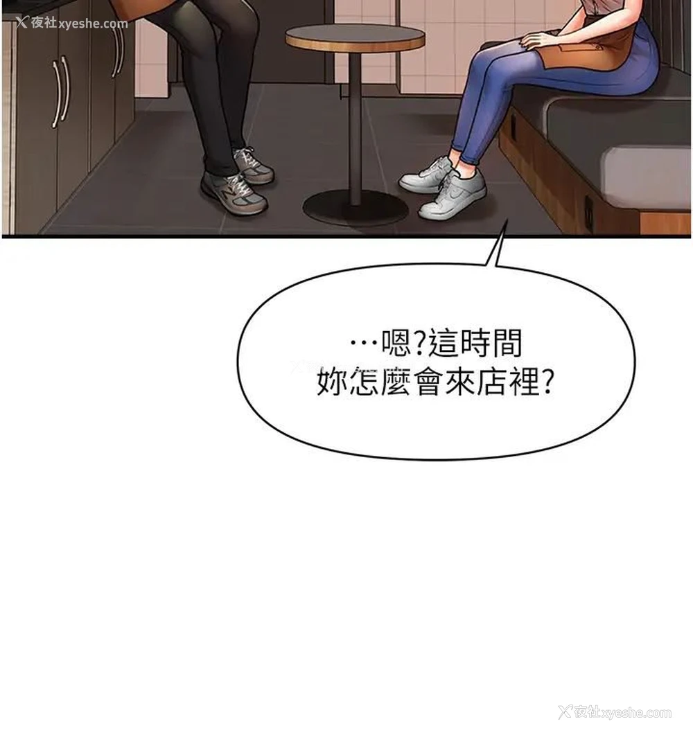 102P - 催眠撩法