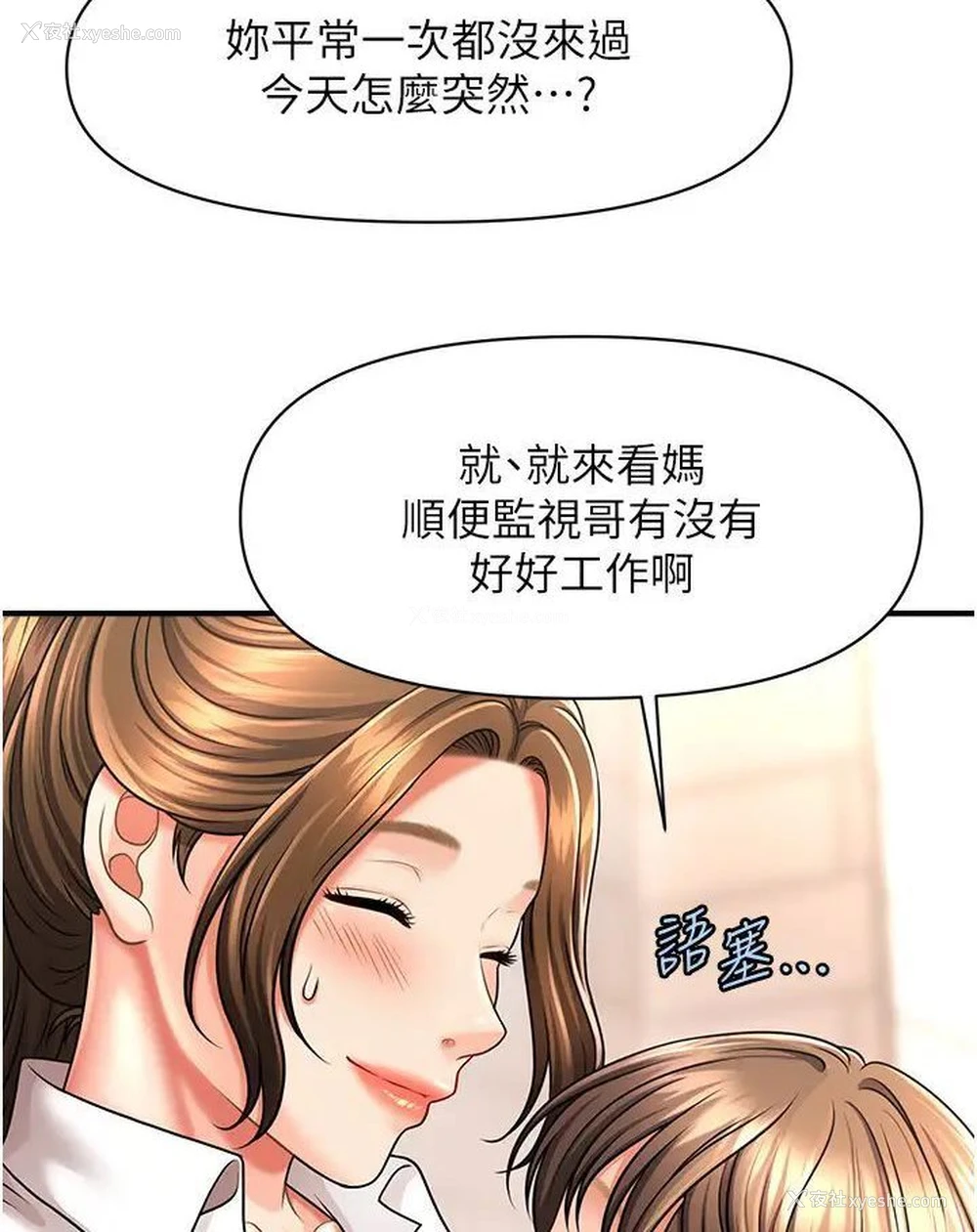 105P - 催眠撩法