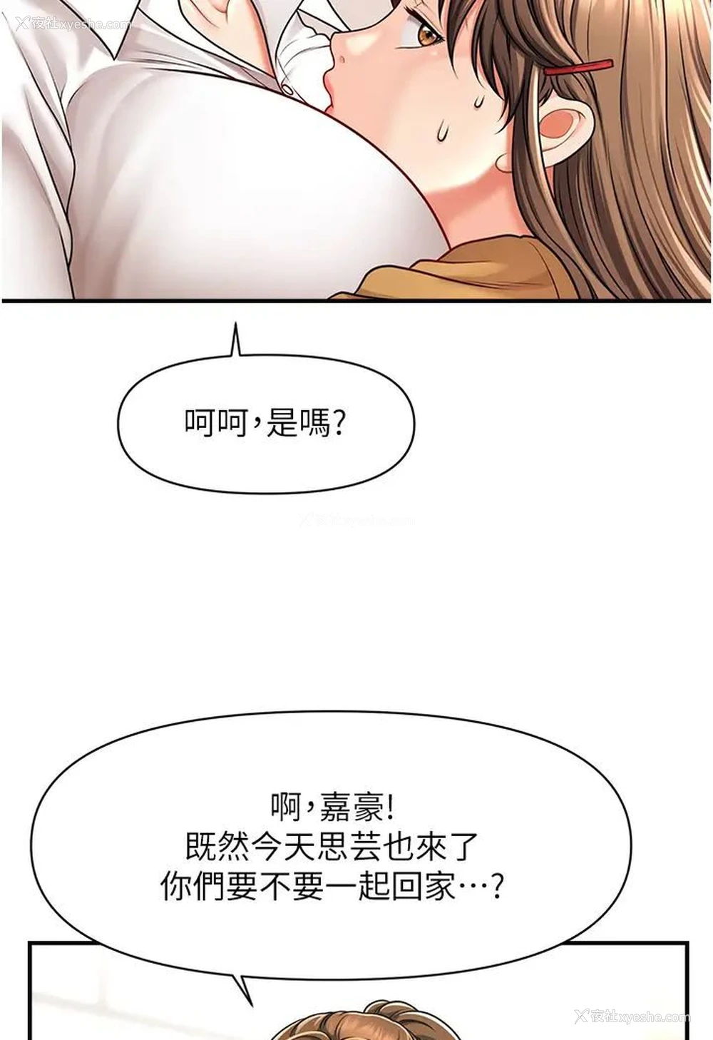 106P - 催眠撩法