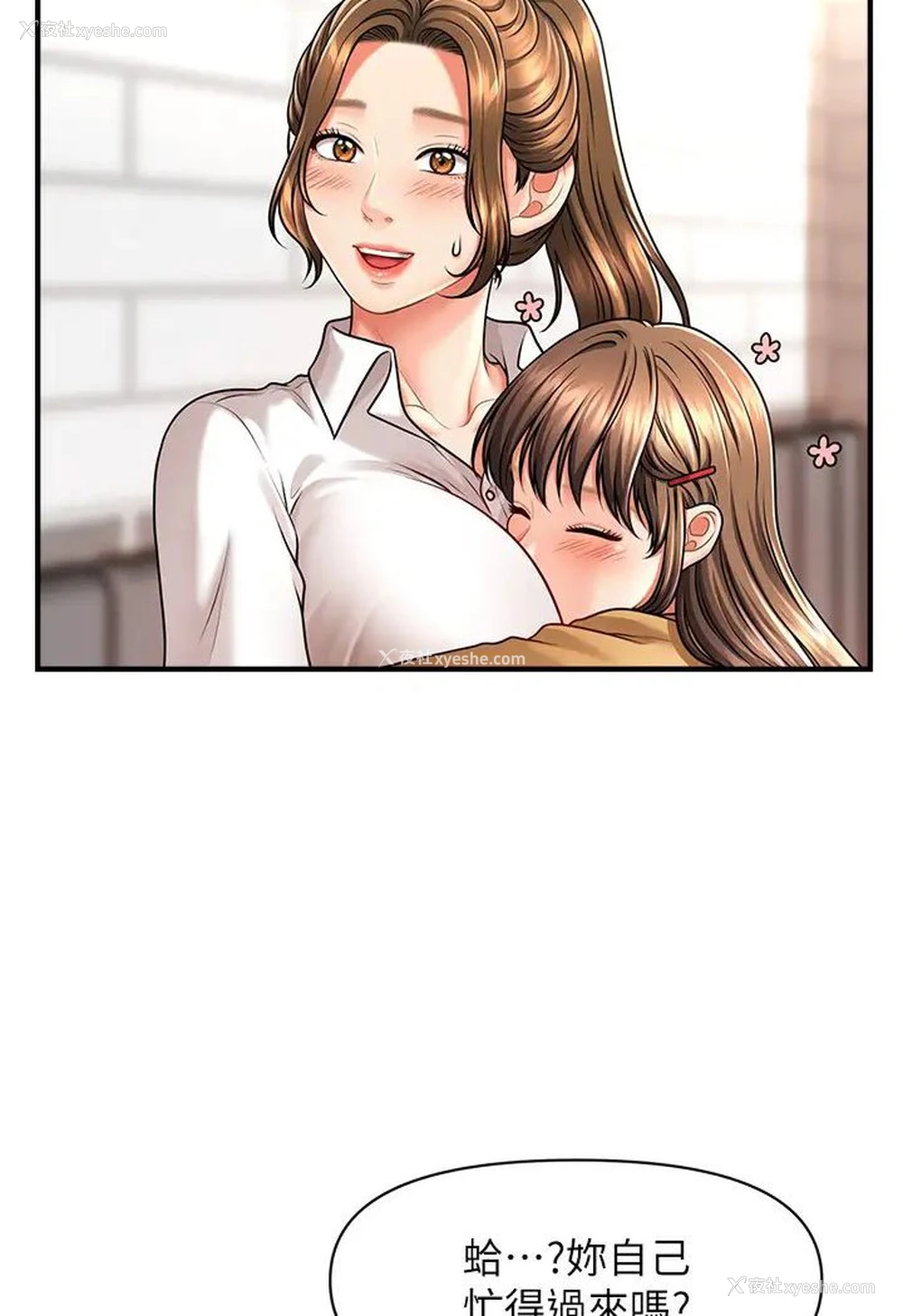 107P - 催眠撩法