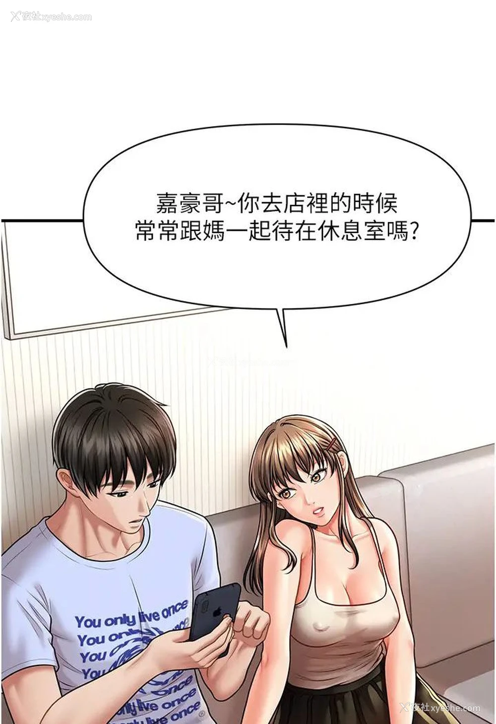 113P - 催眠撩法