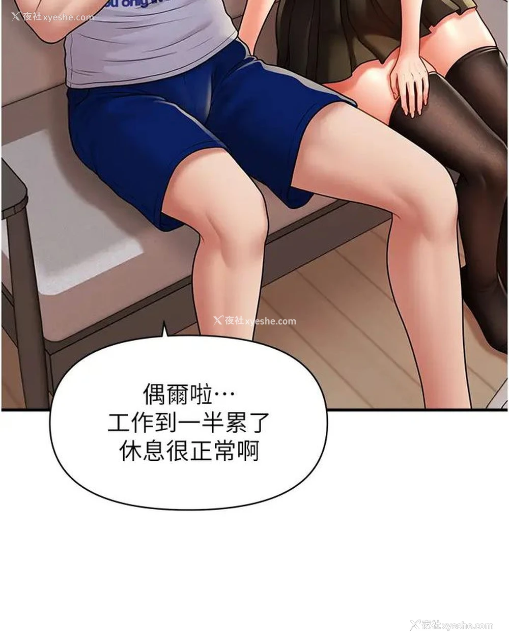 114P - 催眠撩法