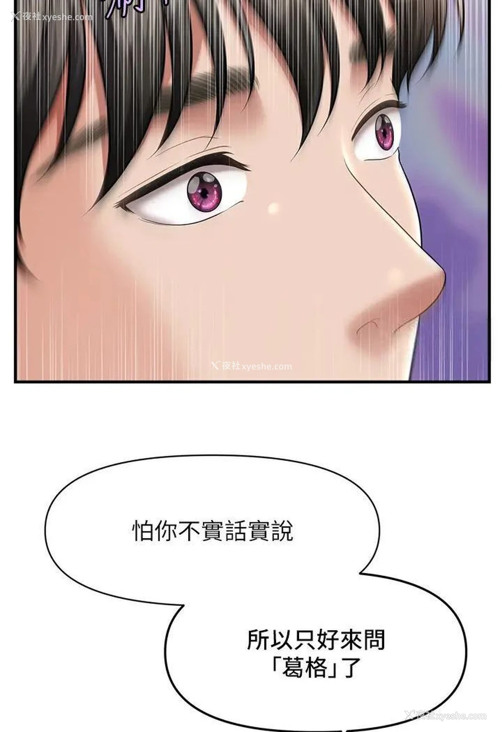 119P - 催眠撩法