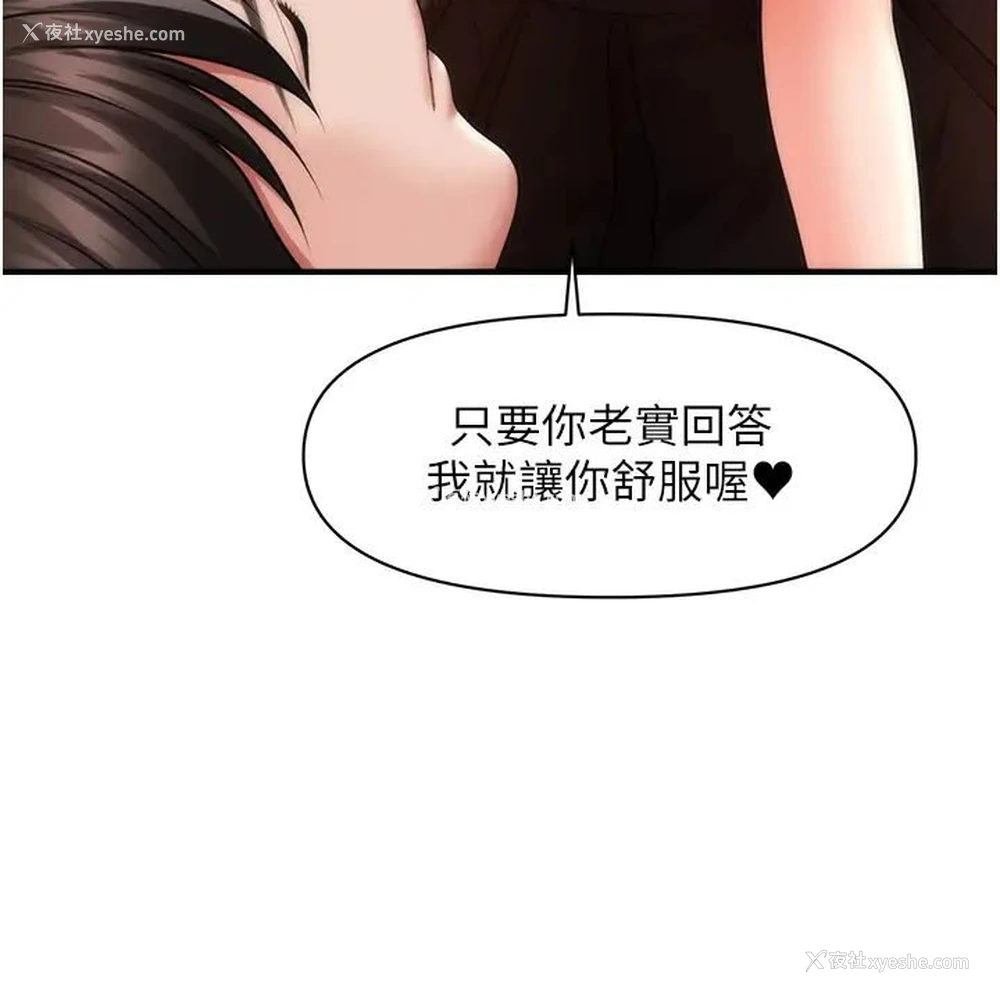121P - 催眠撩法