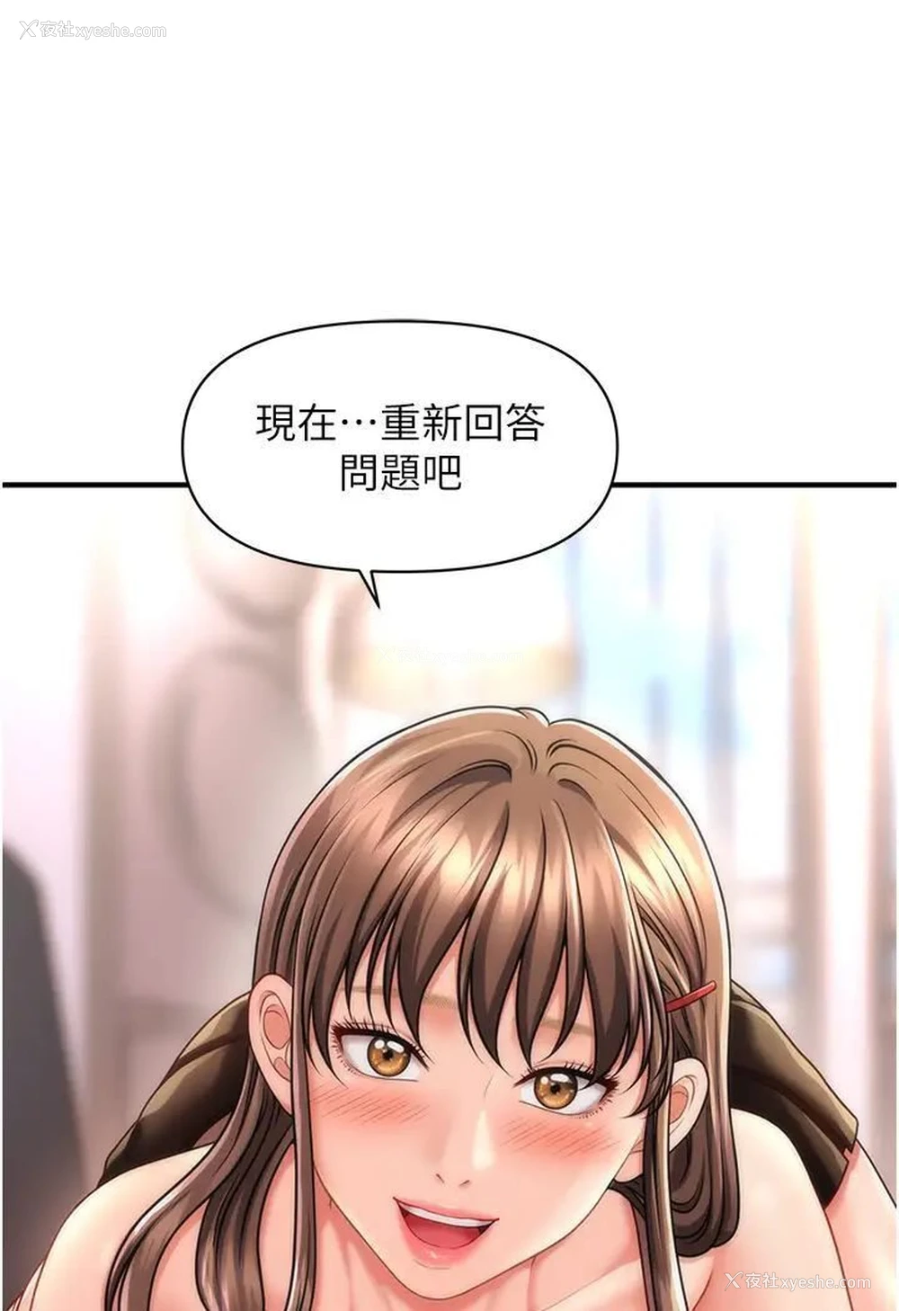 125P - 催眠撩法