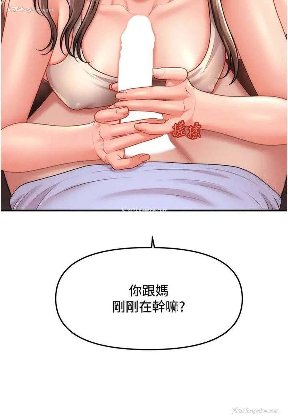 126P - 催眠撩法