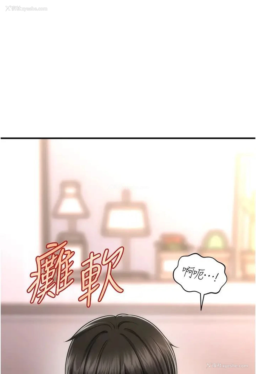 12P - 催眠撩法
