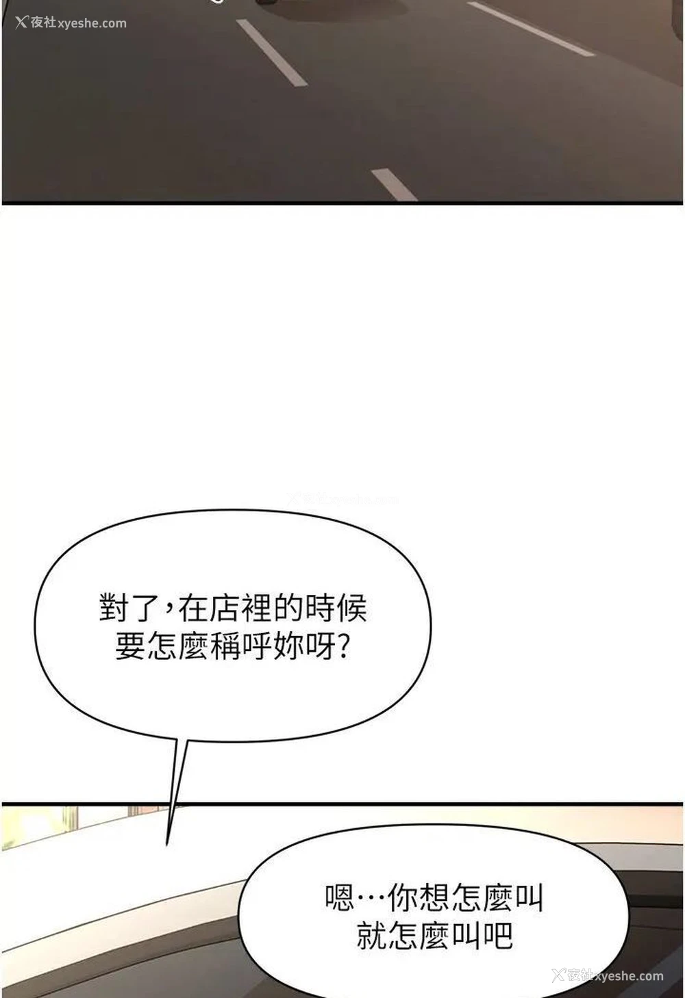 19P - 催眠撩法