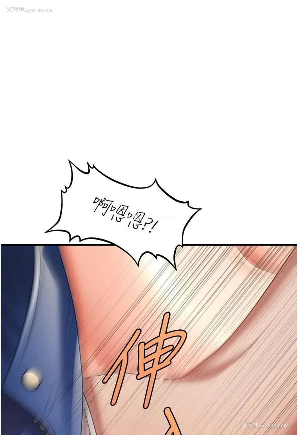 1P - 催眠撩法