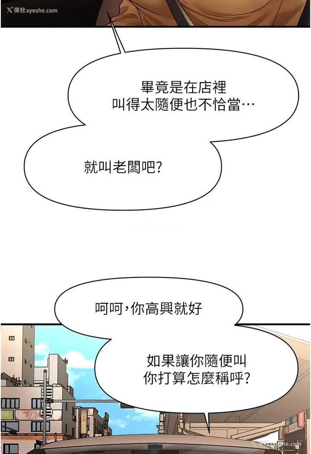 21P - 催眠撩法