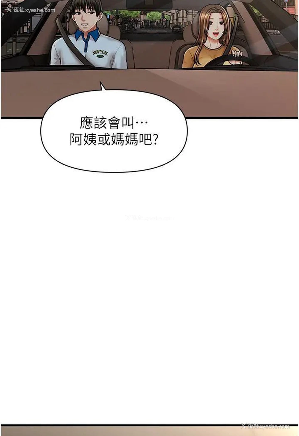 22P - 催眠撩法