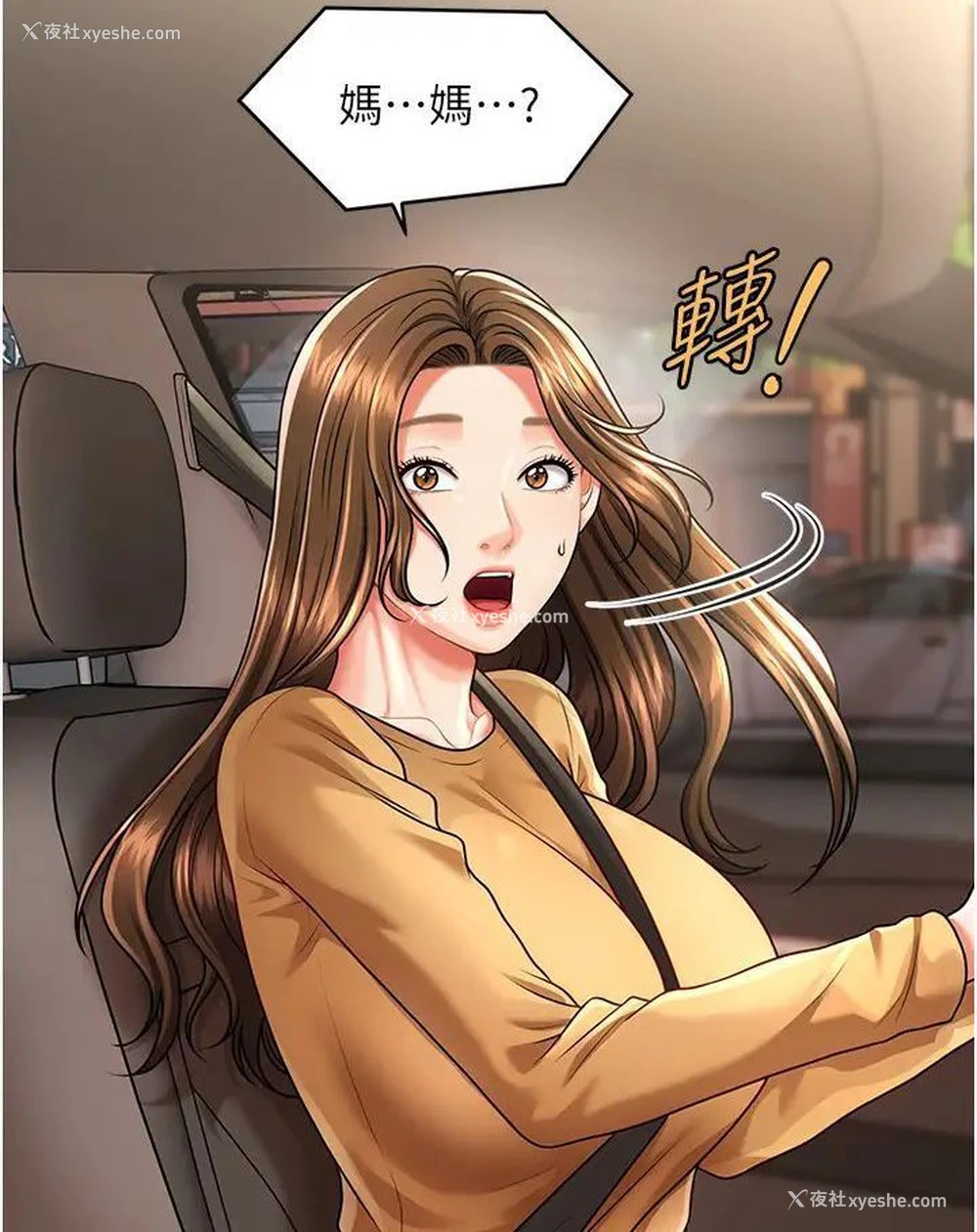 23P - 催眠撩法
