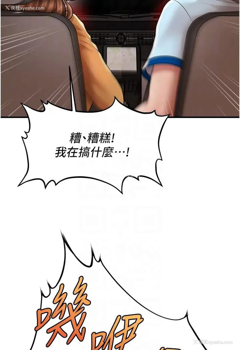 26P - 催眠撩法