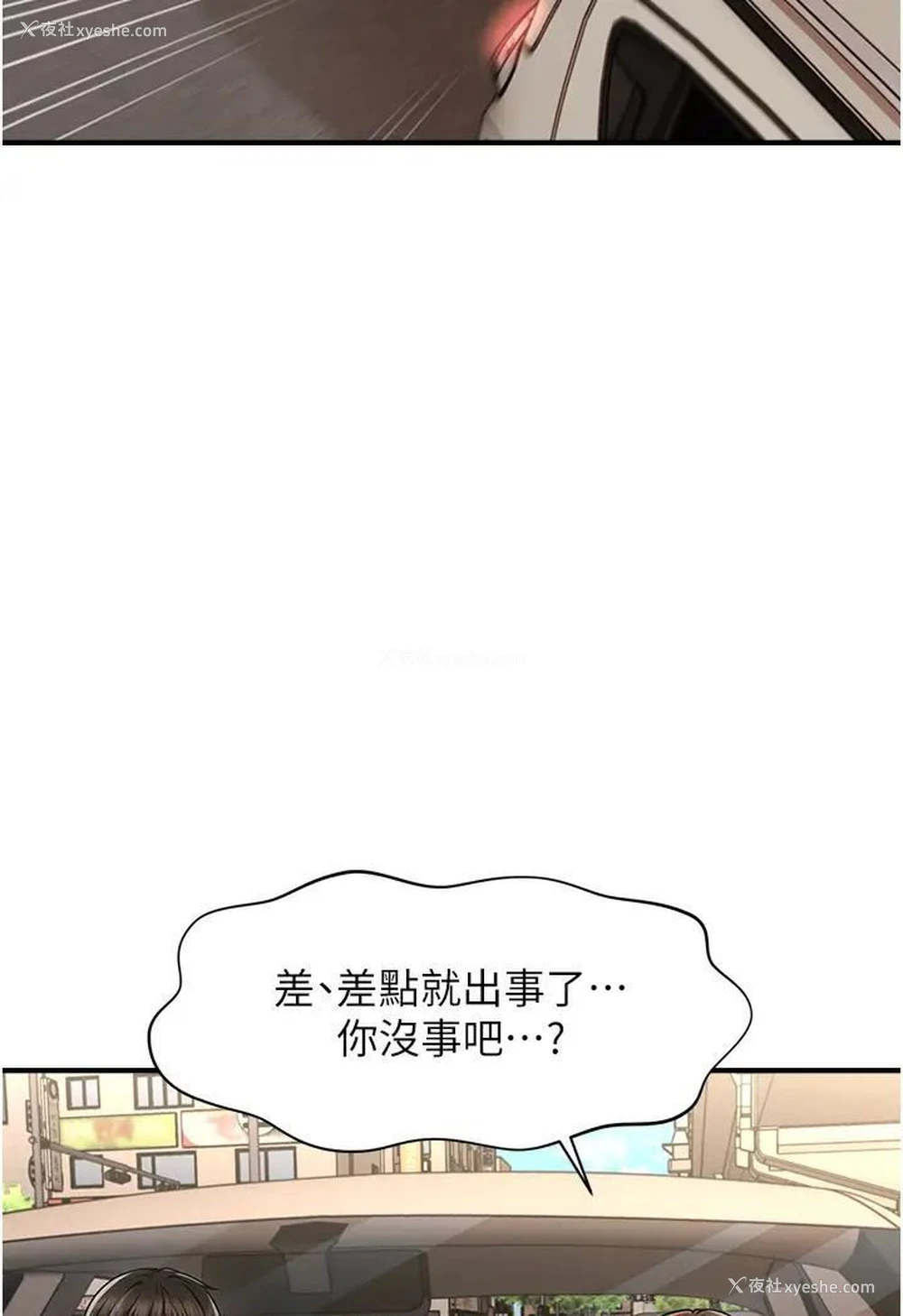 28P - 催眠撩法