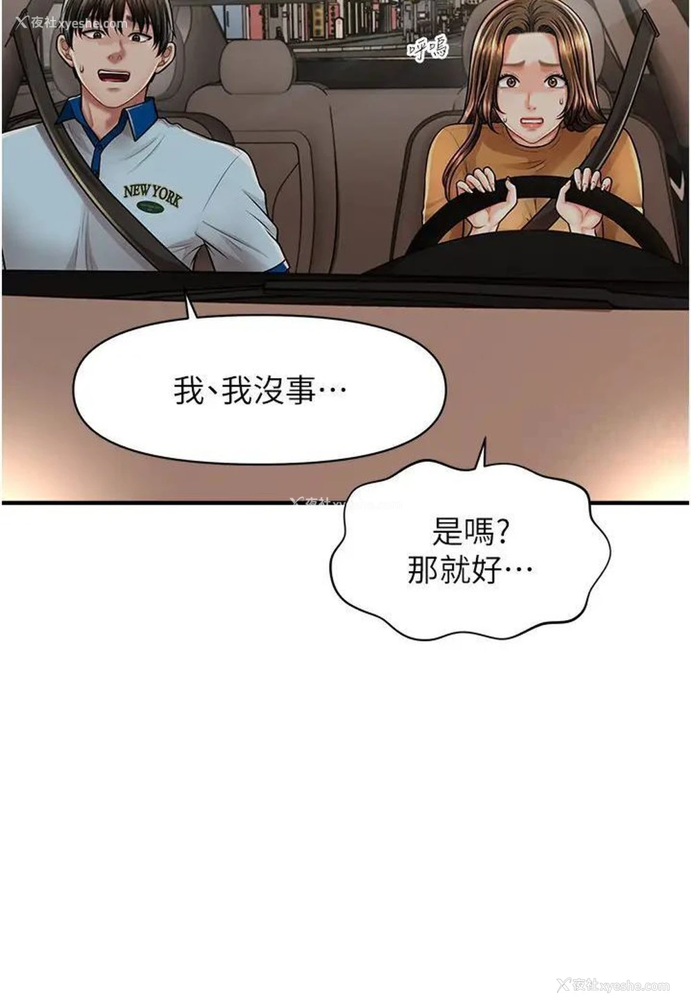 29P - 催眠撩法