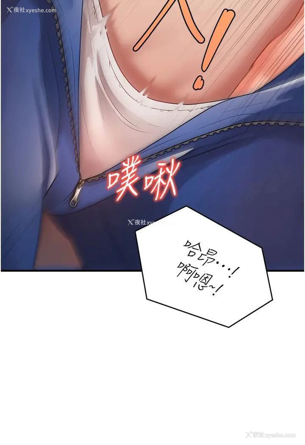 2P - 催眠撩法