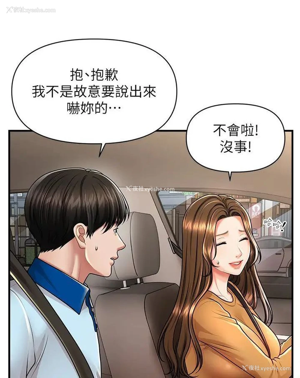 30P - 催眠撩法