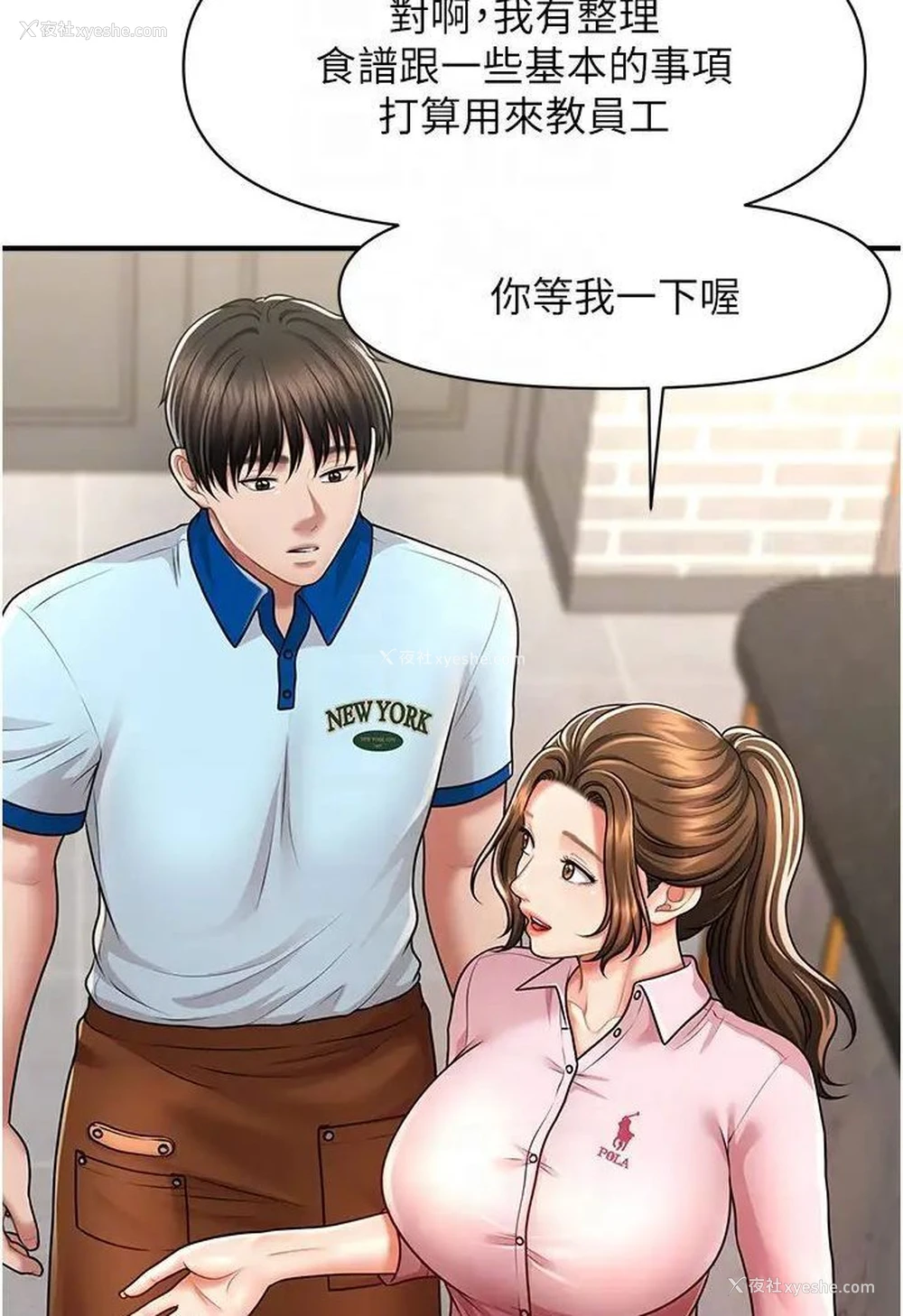 38P - 催眠撩法