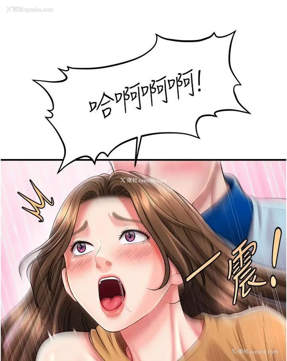 3P - 催眠撩法