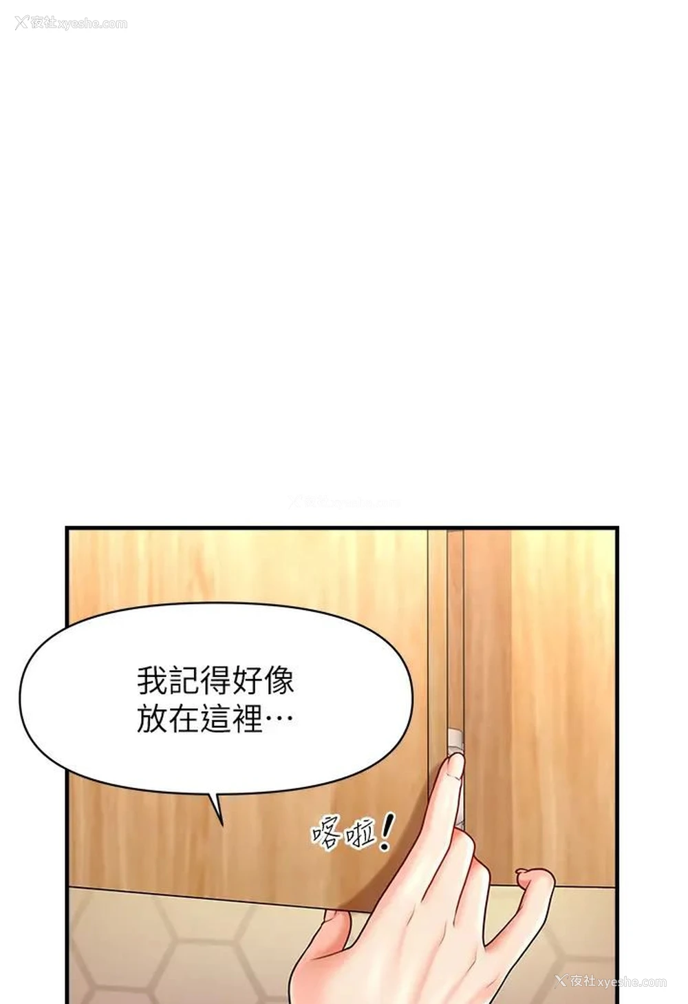 40P - 催眠撩法