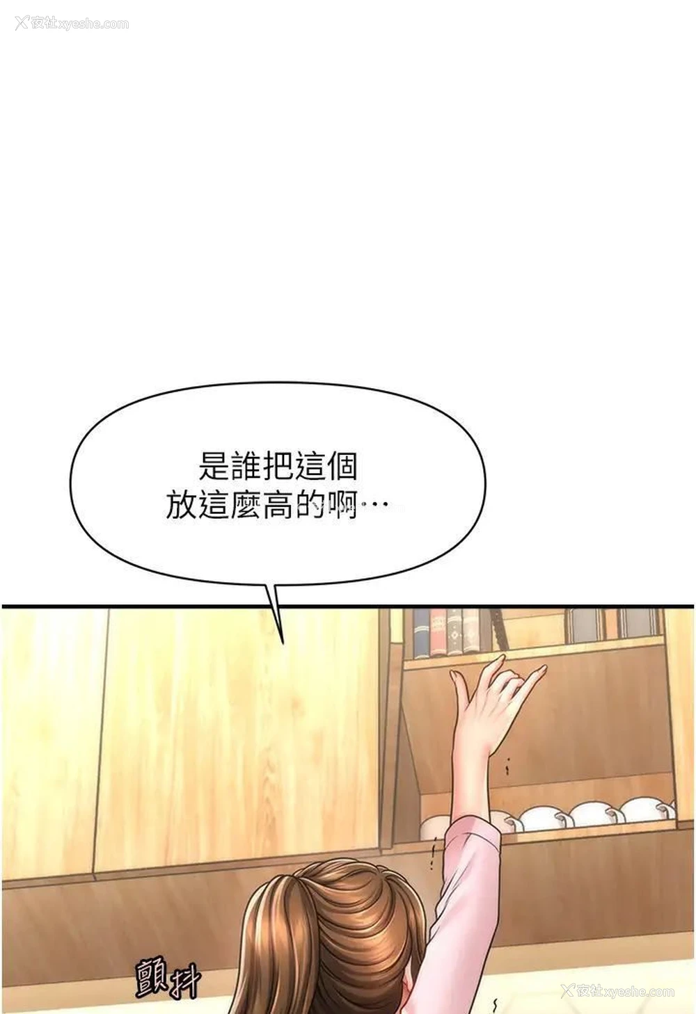 44P - 催眠撩法