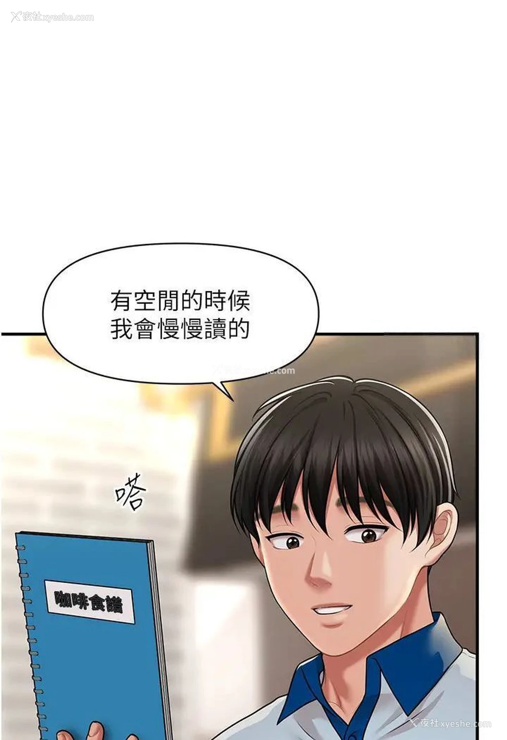 51P - 催眠撩法