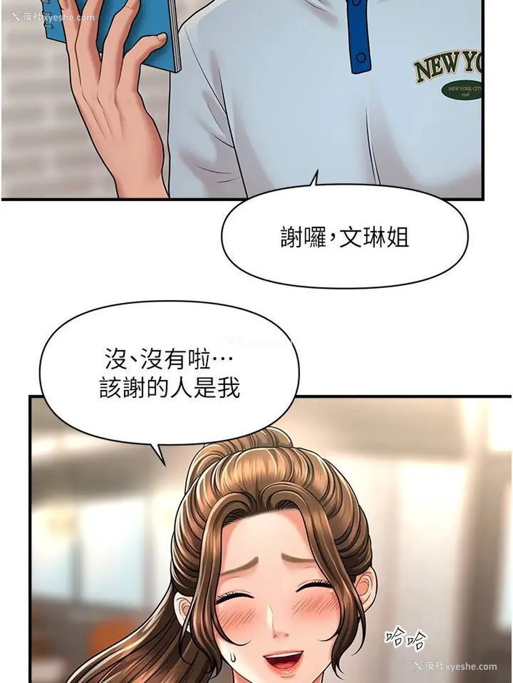 52P - 催眠撩法