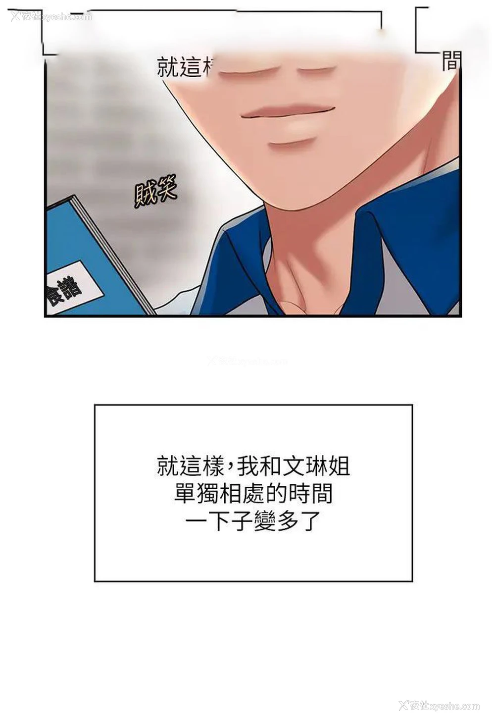 54P - 催眠撩法