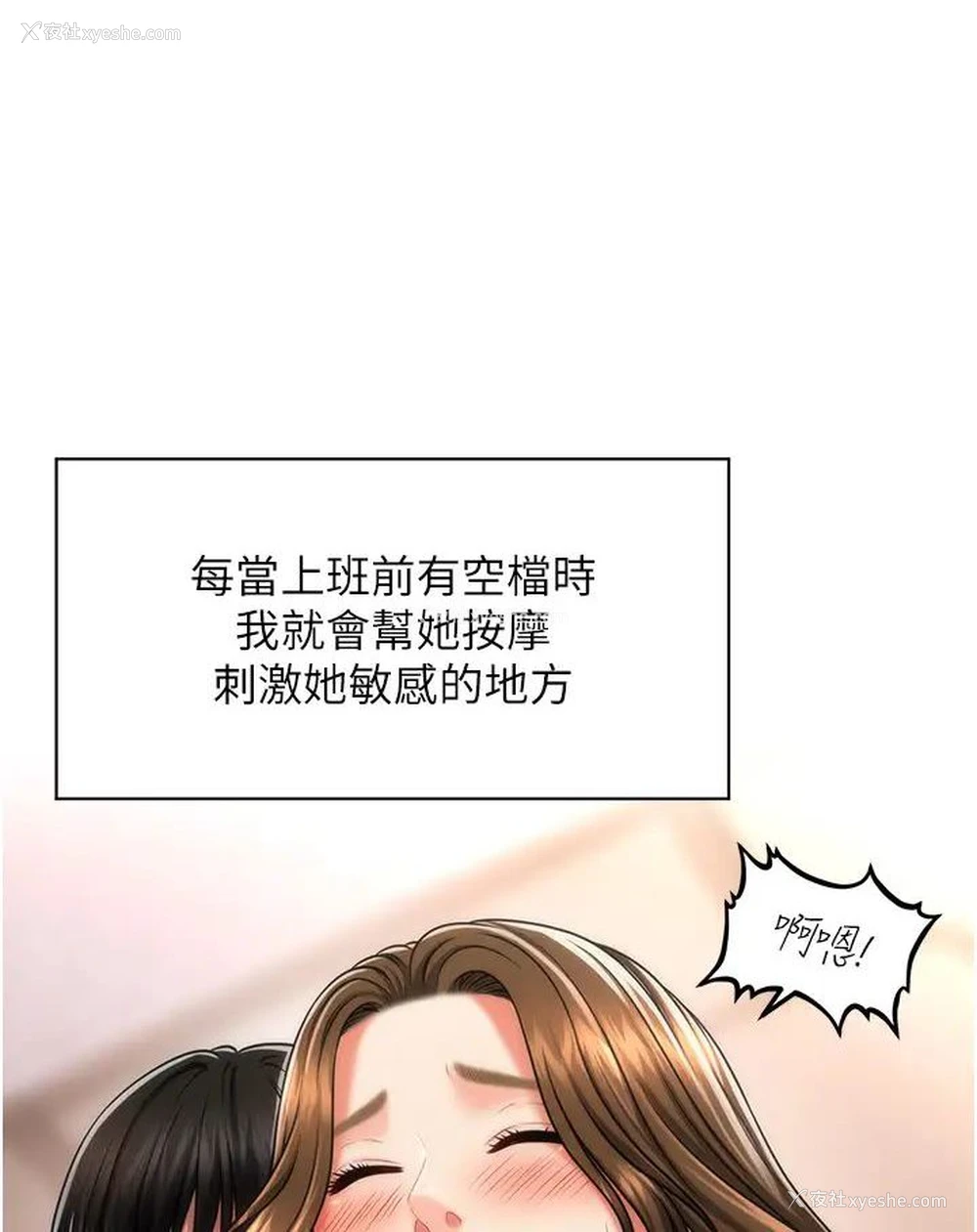 55P - 催眠撩法