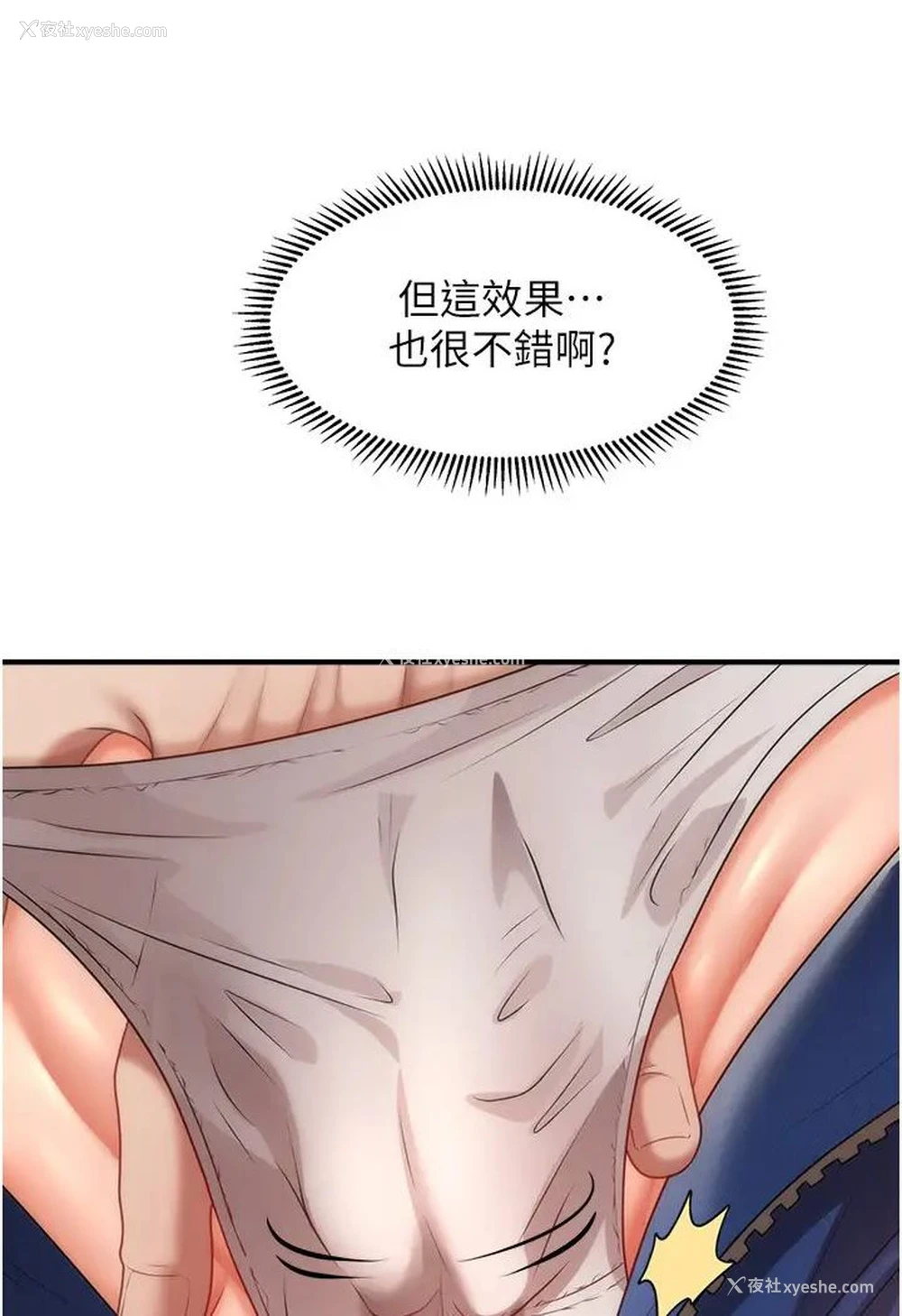 5P - 催眠撩法