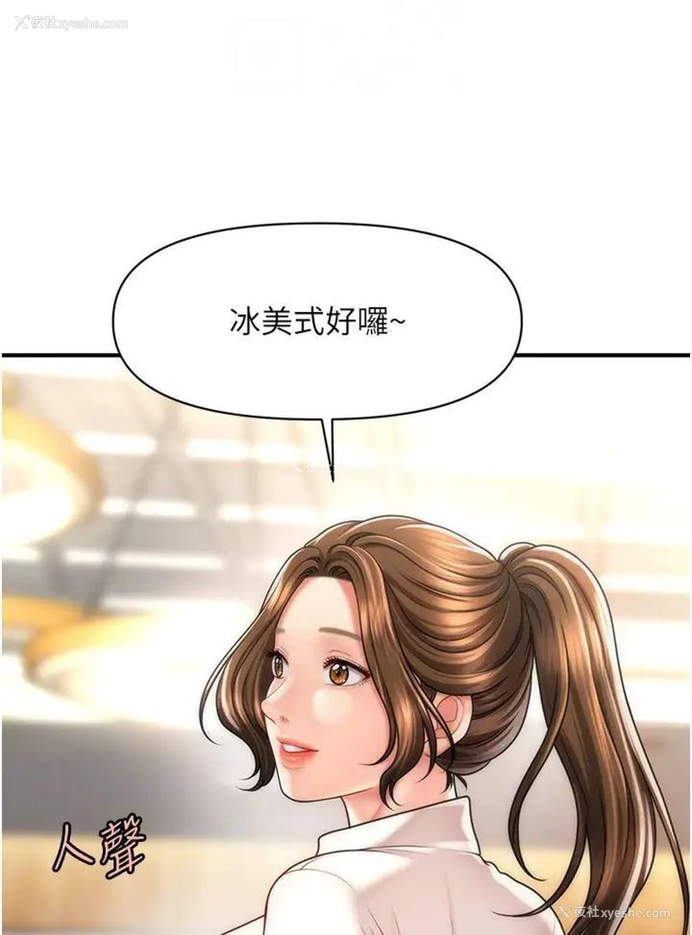 61P - 催眠撩法